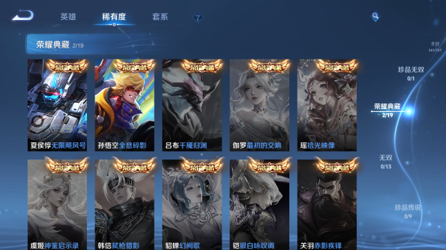 WZQM436918王者荣耀账号详情图8 WZQM436918王者荣耀账号详情图8