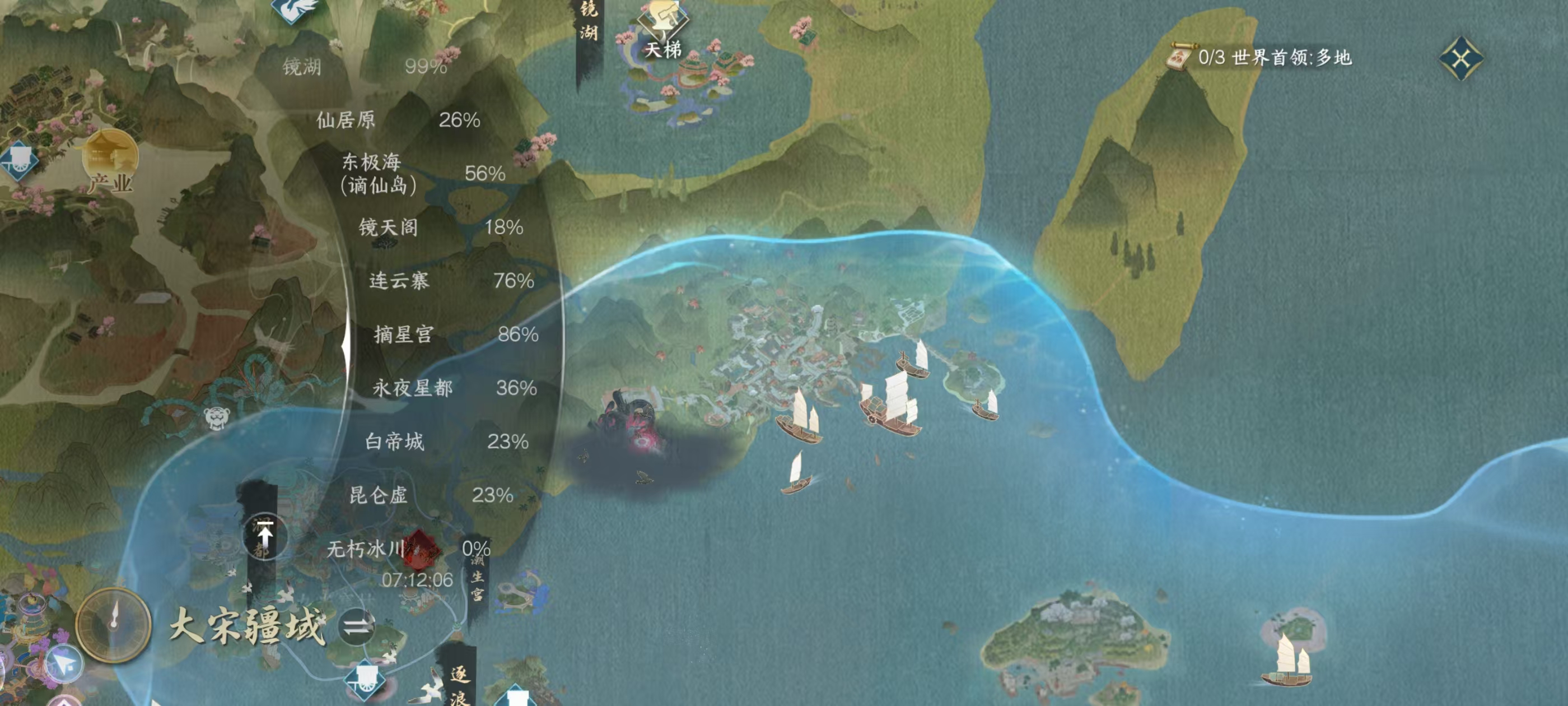 NSHSYH326040逆水寒手游账号详情图19