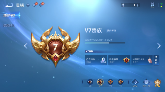 WZQM443786王者荣耀账号详情图5