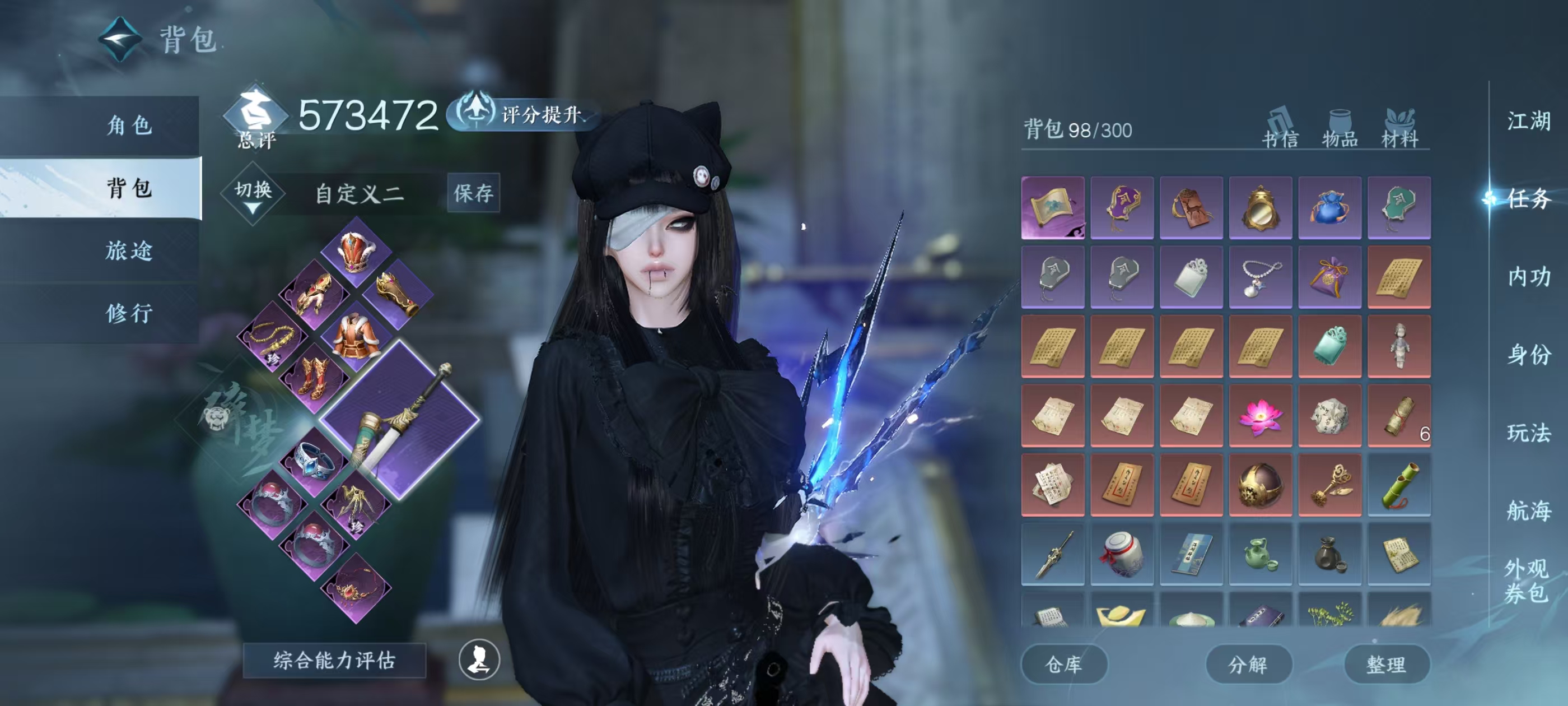 NSHSYH326031逆水寒手游账号详情图3