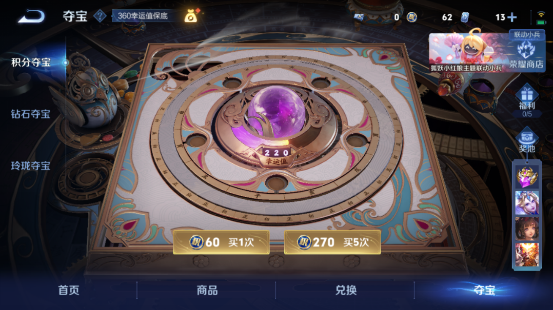 WZQM3296163王者荣耀账号详情图13