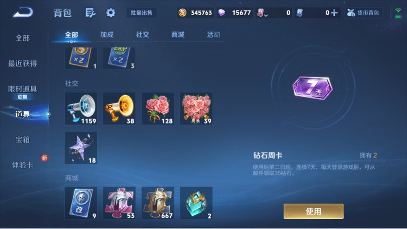 WZQM3374822王者荣耀账号详情图4