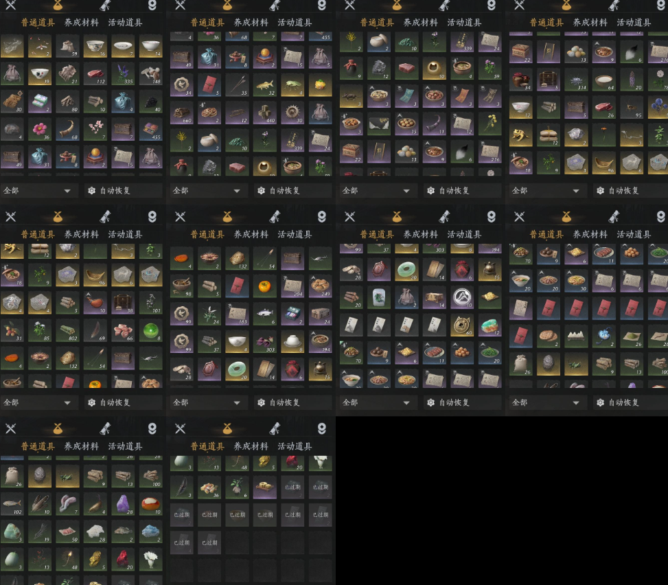 YYSSYH33950燕云十六声账号详情图10