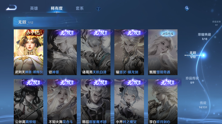 WZQM3465632王者荣耀账号详情图14