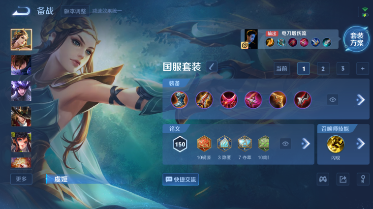 WZQM3465599王者荣耀账号详情图9