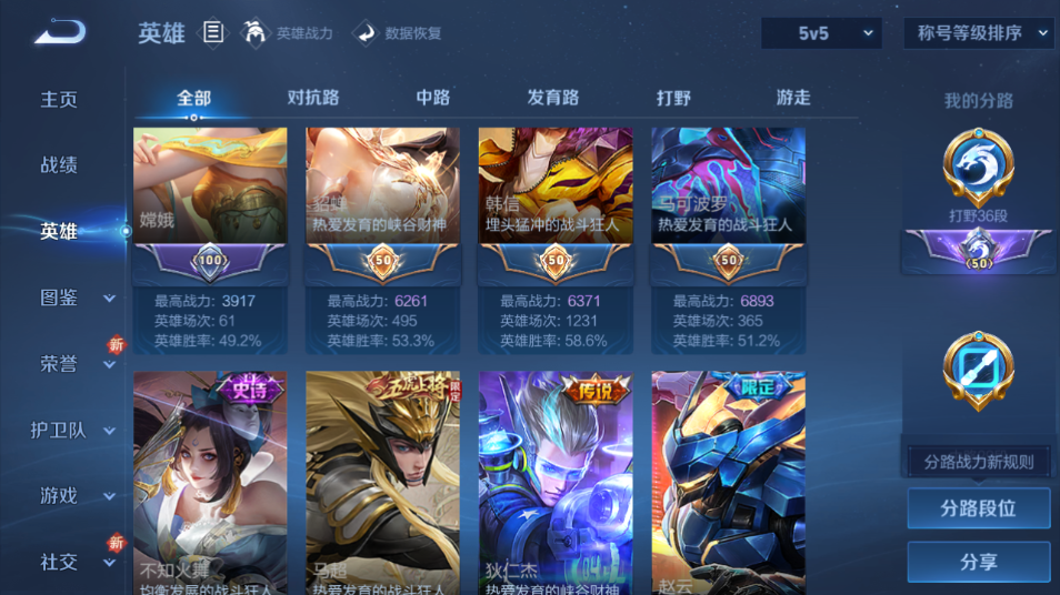 WZQM3467971王者荣耀账号详情图7