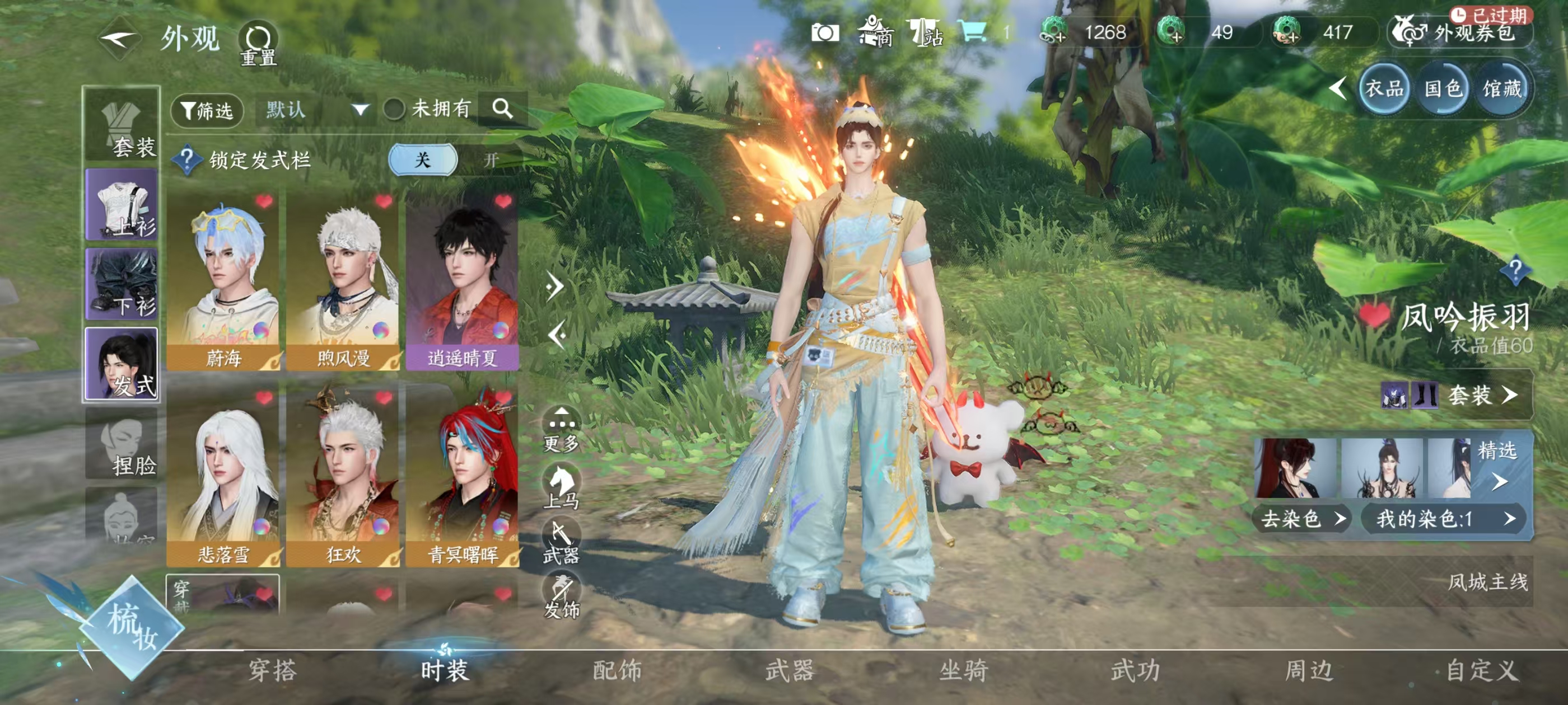 NSHSYH325995逆水寒手游账号详情图6 NSHSYH325995逆水寒手游账号详情图6