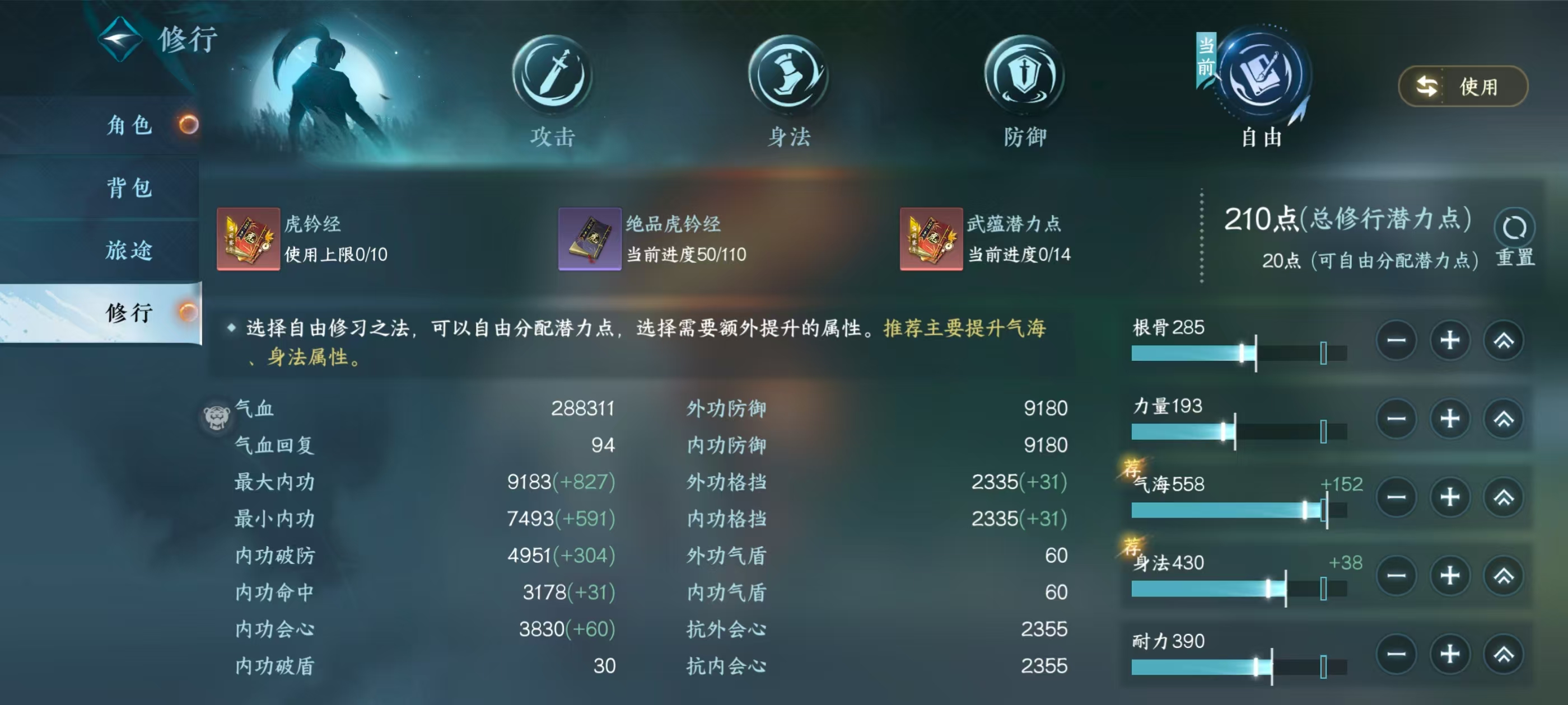 NSHSYH326091逆水寒手游账号详情图4 NSHSYH326091逆水寒手游账号详情图4