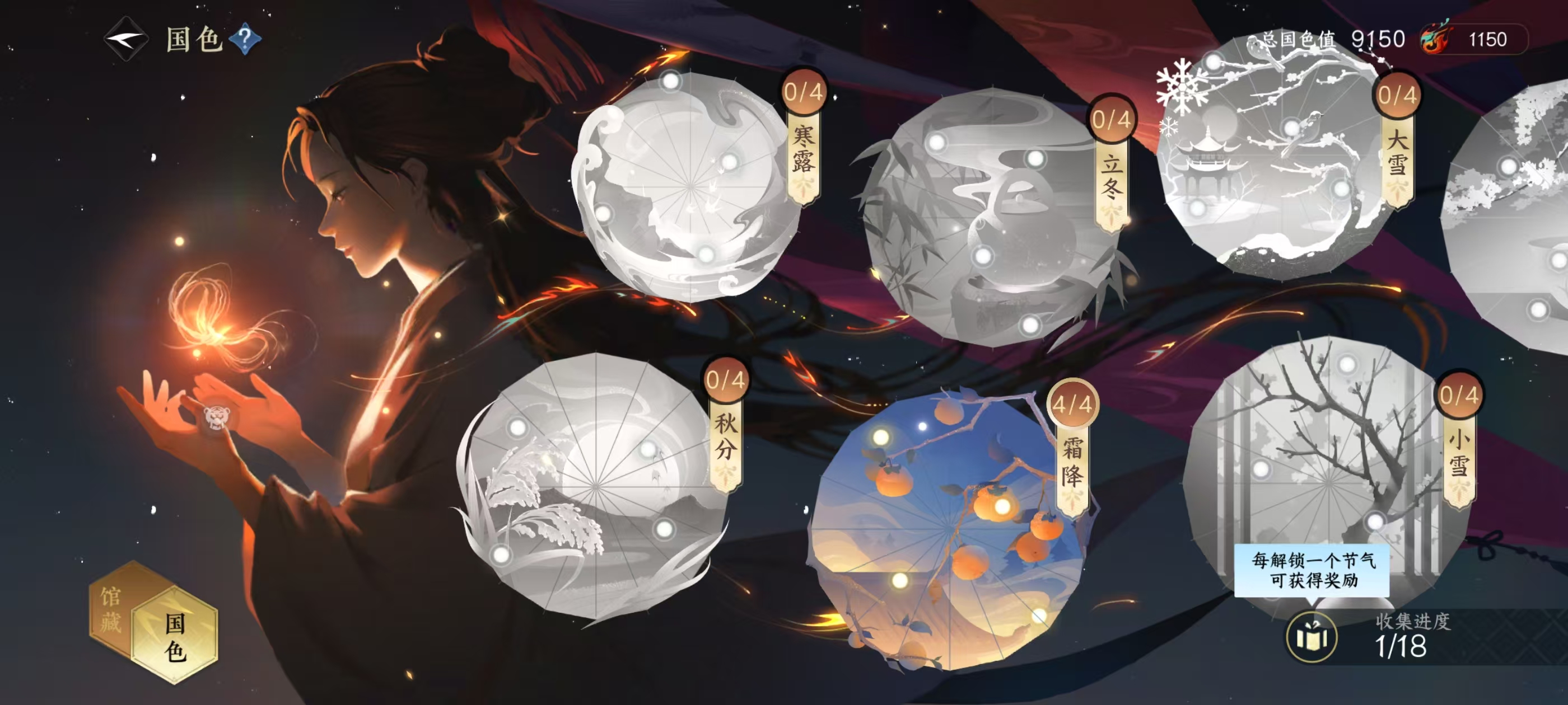 NSHSYH326133逆水寒手游账号详情图12