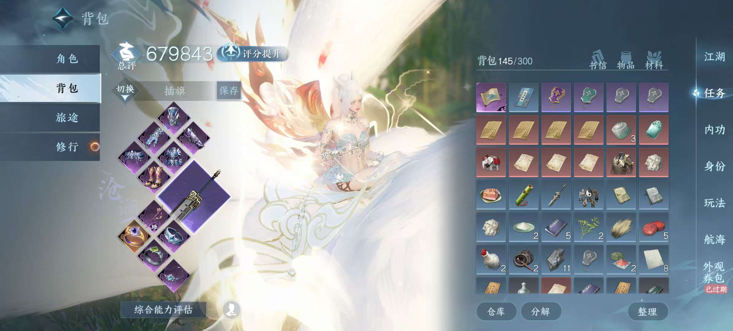 NSHSYH325990逆水寒手游账号详情图3 NSHSYH325990逆水寒手游账号详情图3