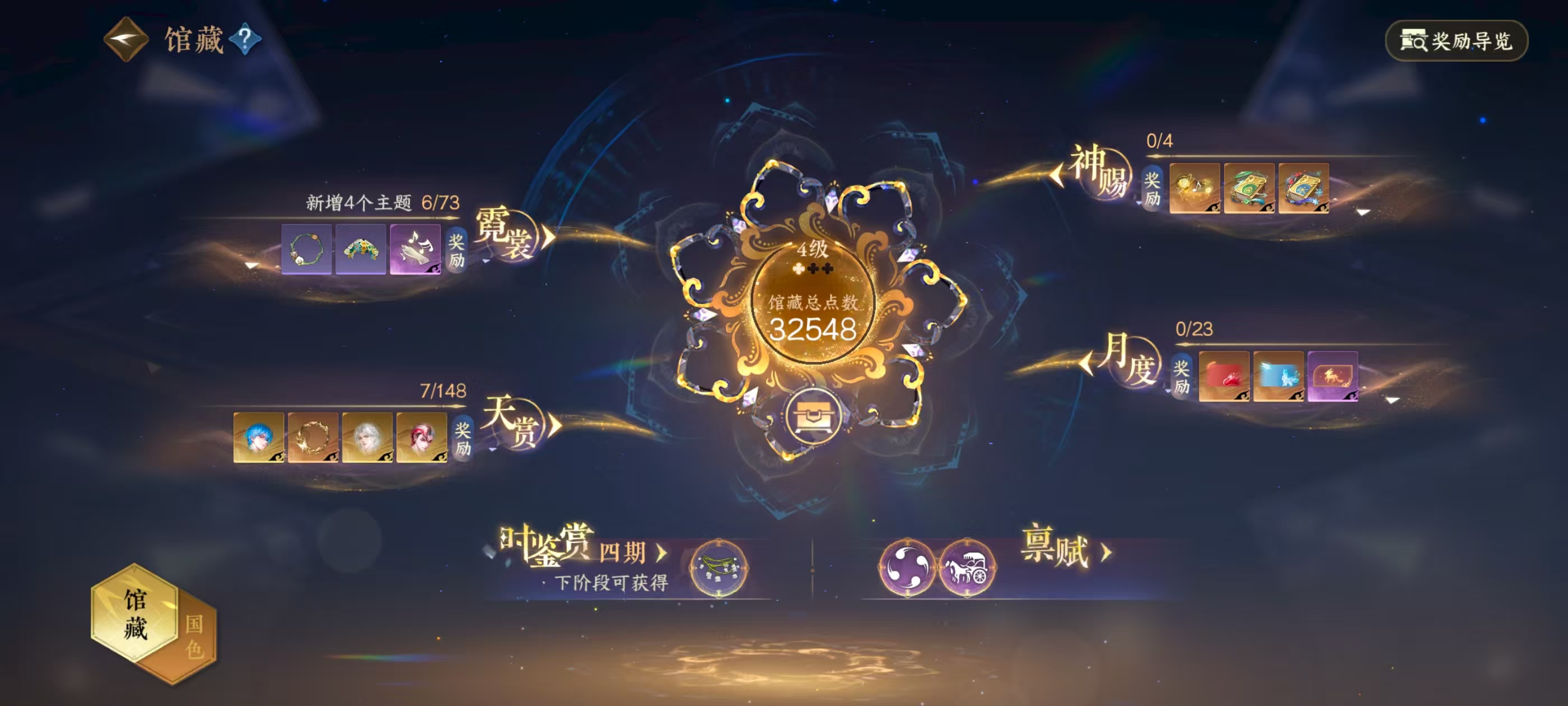 NSHSYH326075逆水寒手游账号详情图16 NSHSYH326075逆水寒手游账号详情图16