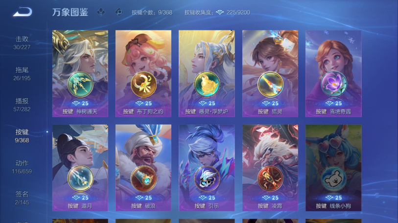 WZQM461233王者荣耀账号详情图8