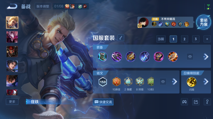 WZQM447452王者荣耀账号详情图8