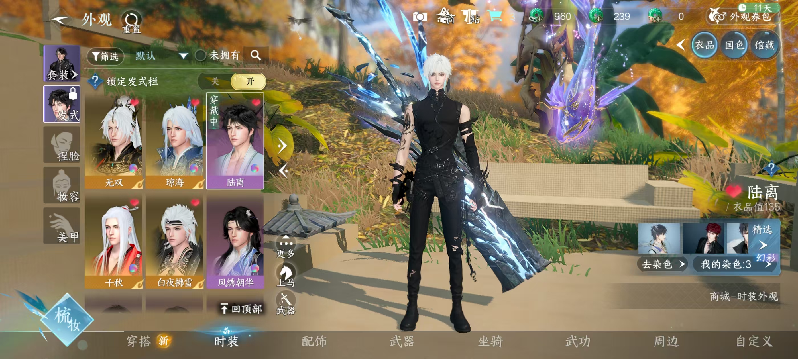 NSHSYH326106逆水寒手游账号详情图9 NSHSYH326106逆水寒手游账号详情图9