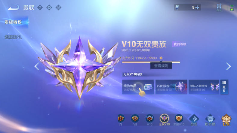 WZQM412729王者荣耀账号详情图8