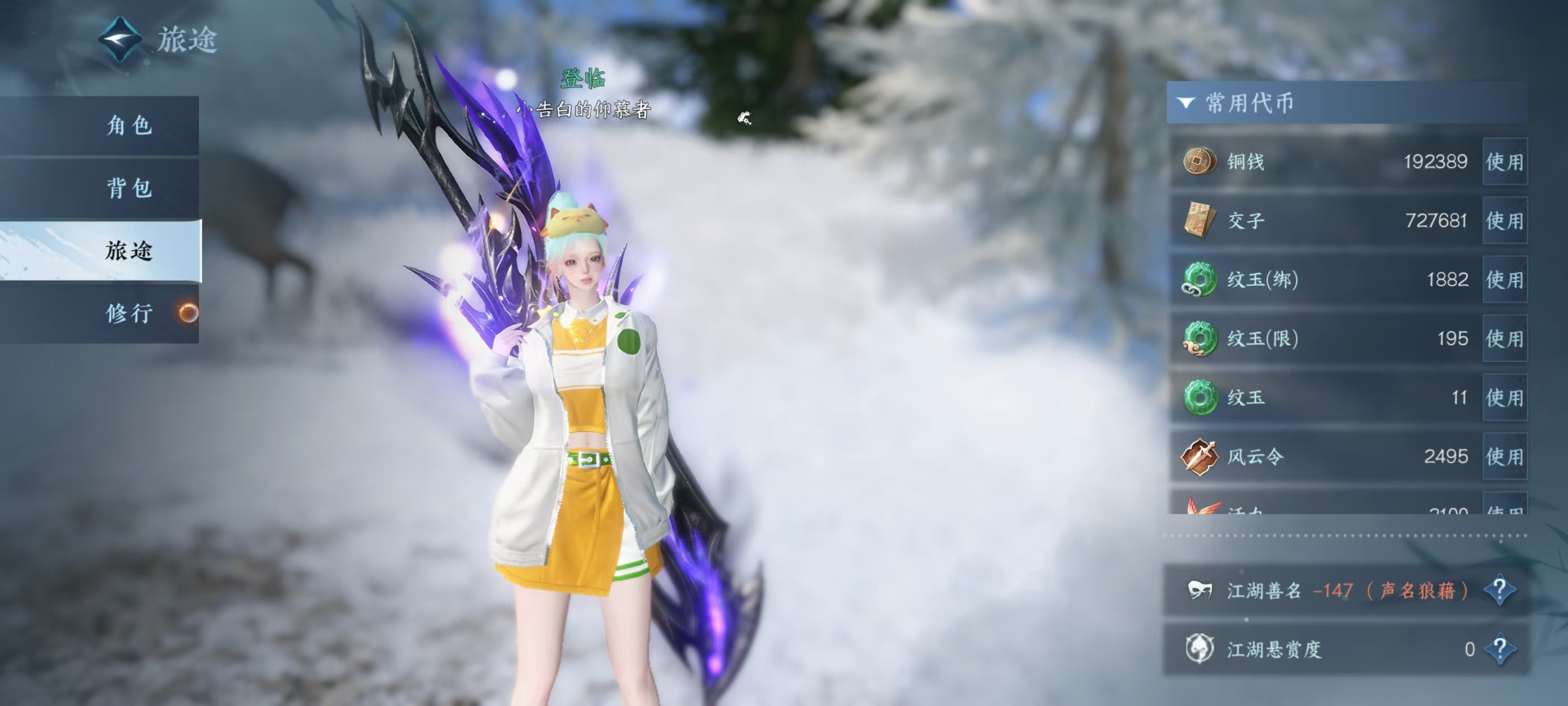 NSHSYH326146逆水寒手游账号详情图5