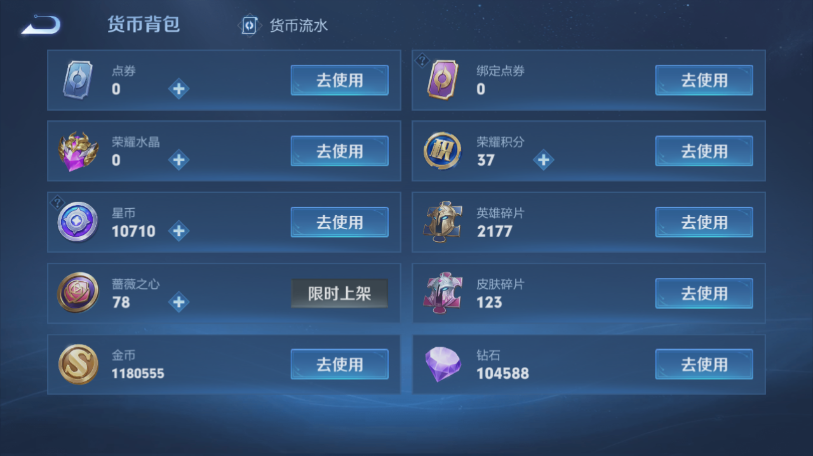 WZQM469416王者荣耀账号详情图3