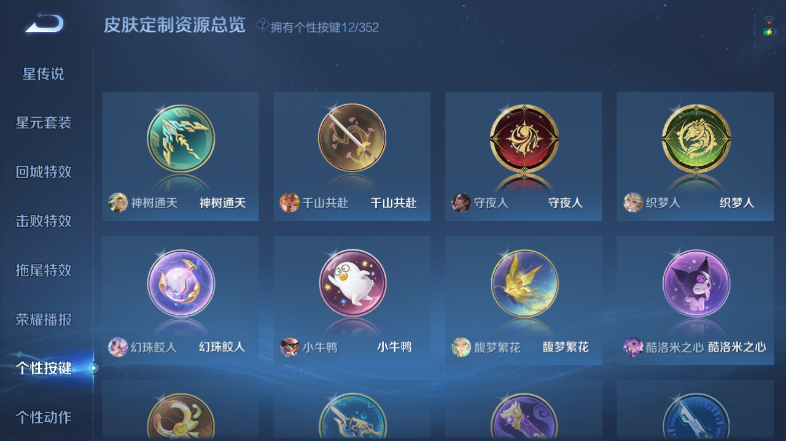 WZQM3478637王者荣耀账号详情图8