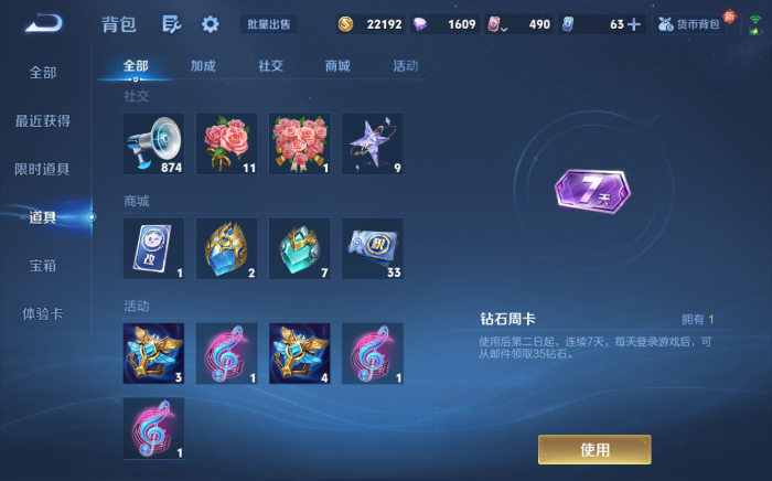 WZQM472019王者荣耀账号详情图14