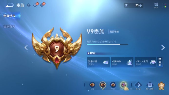 WZQM433519王者荣耀账号详情图5