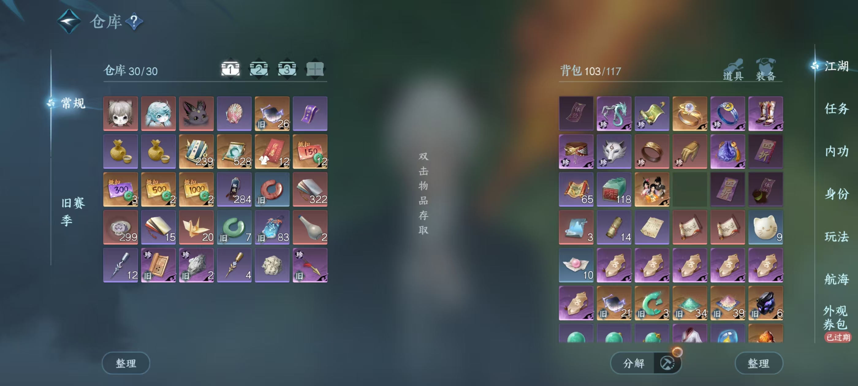 NSHSYH326149逆水寒手游账号详情图3 NSHSYH326149逆水寒手游账号详情图3