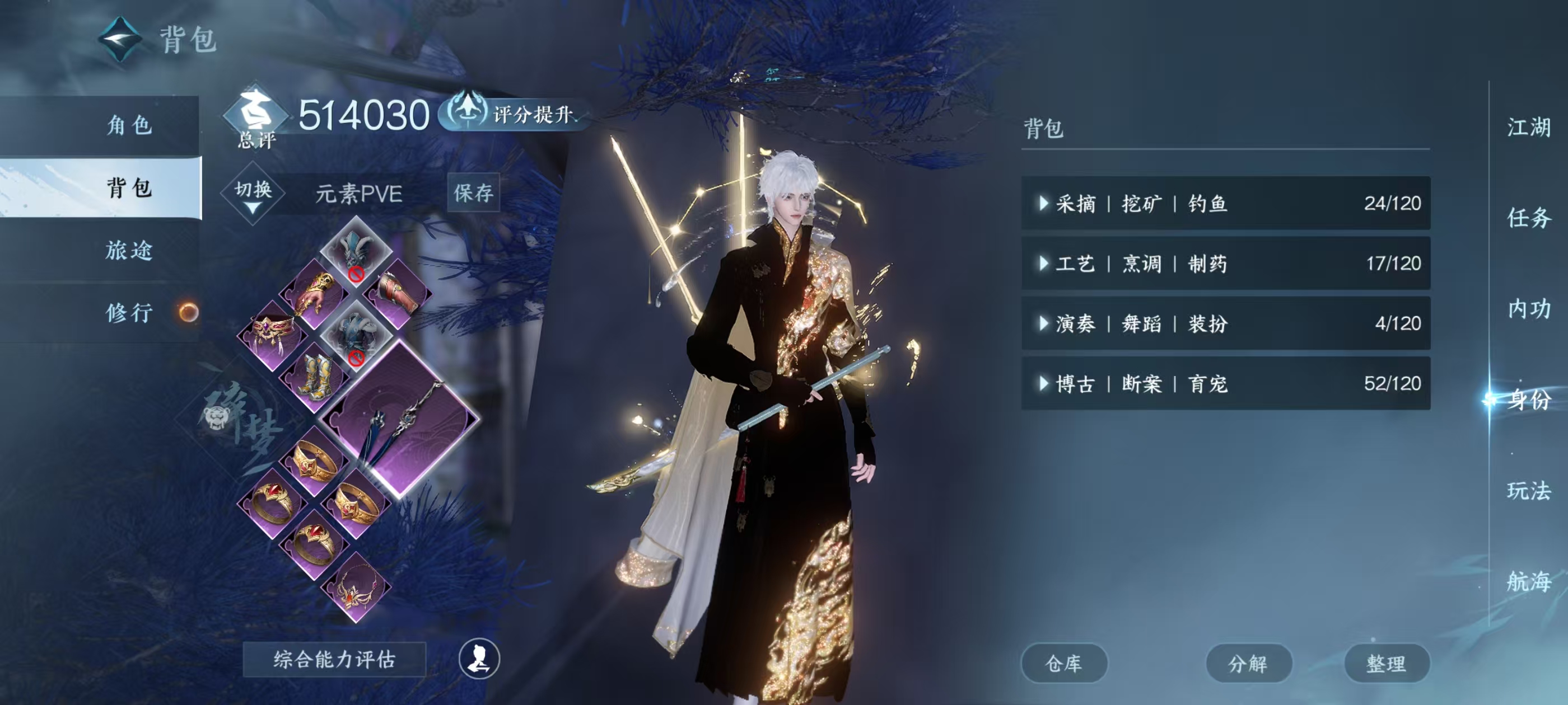 NSHSYH326051逆水寒手游账号详情图5 NSHSYH326051逆水寒手游账号详情图5