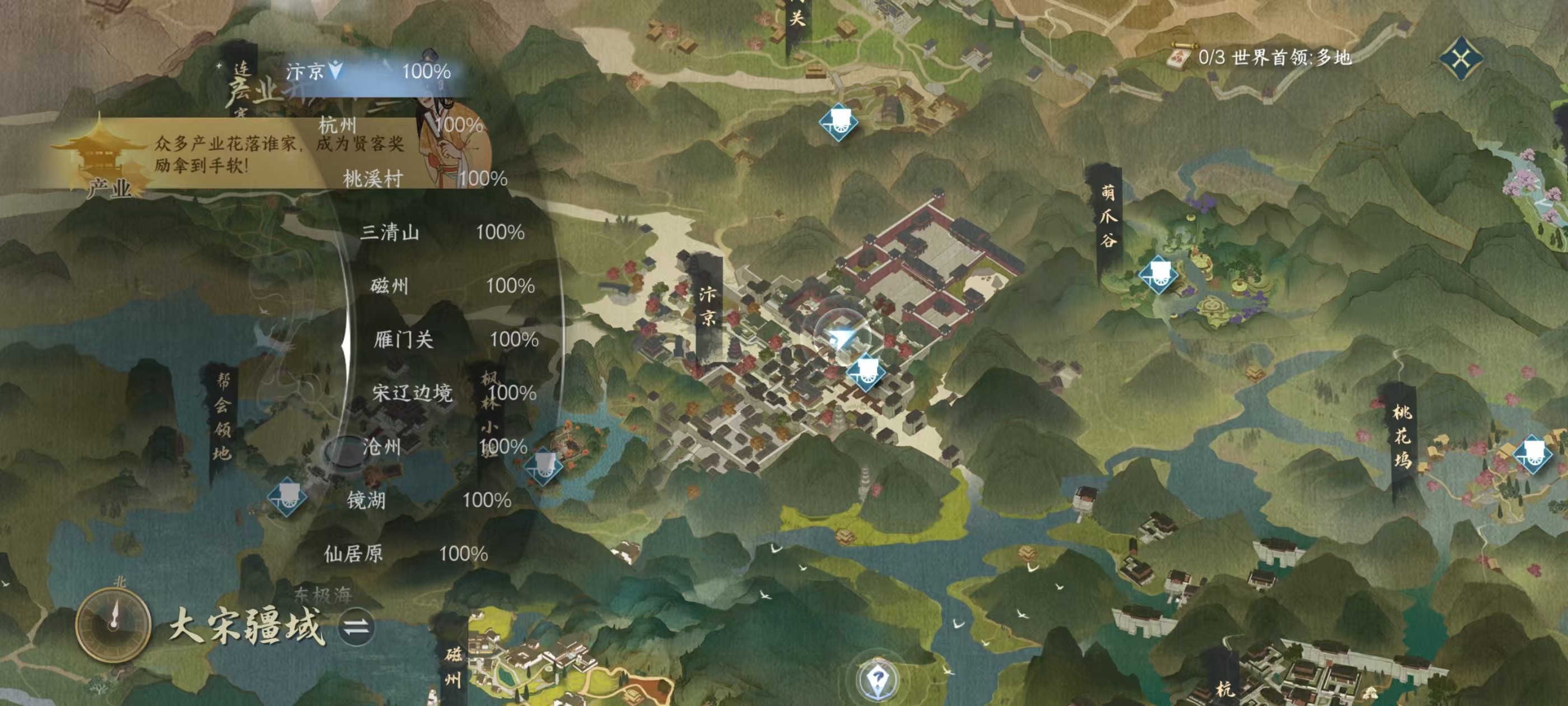 NSHSYH326033逆水寒手游账号详情图14 NSHSYH326033逆水寒手游账号详情图14