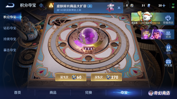 WZQM457521王者荣耀账号详情图10