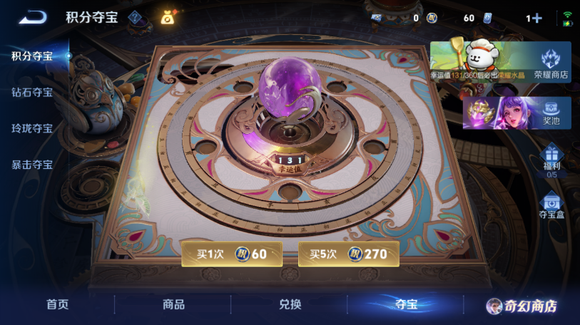 WZQM457520王者荣耀账号详情图10