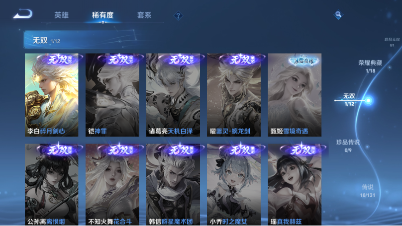 WZQM3374822王者荣耀账号详情图10