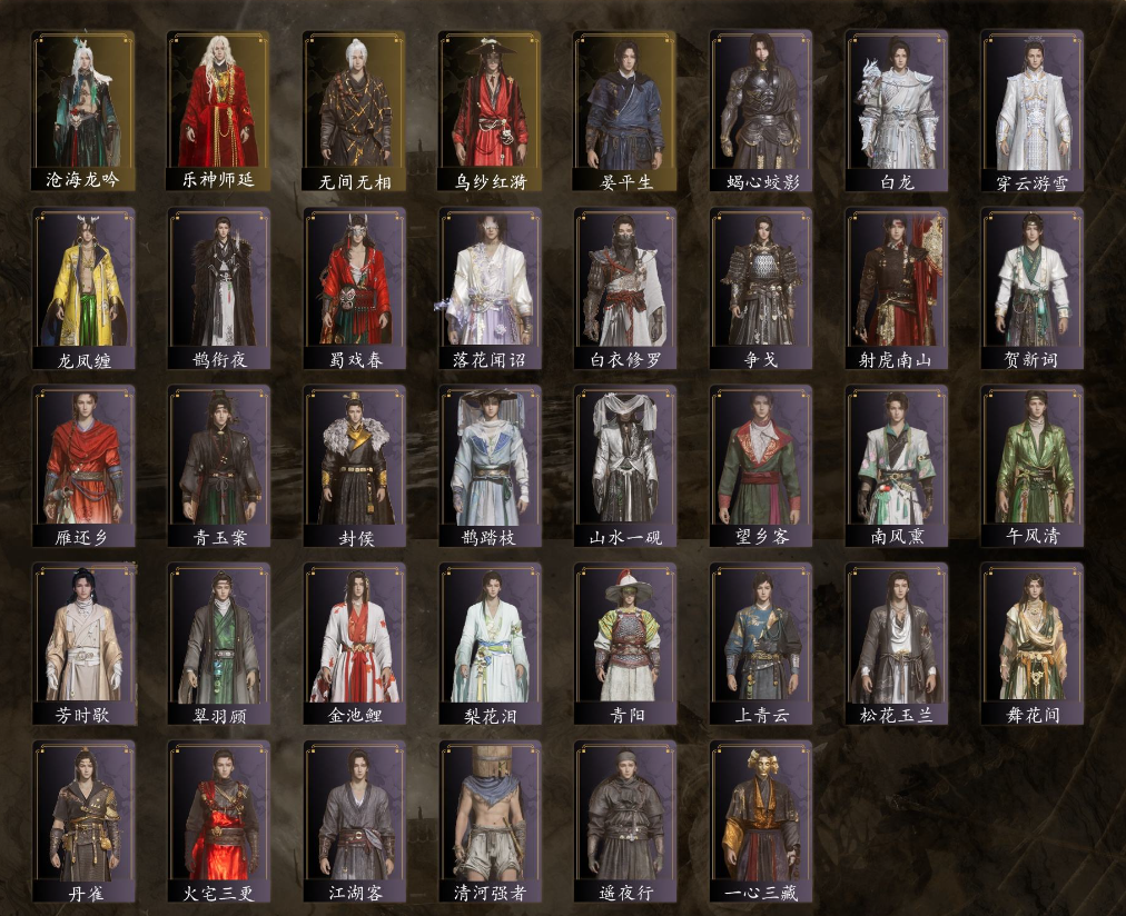 YYSSYH34057燕云十六声账号详情图1