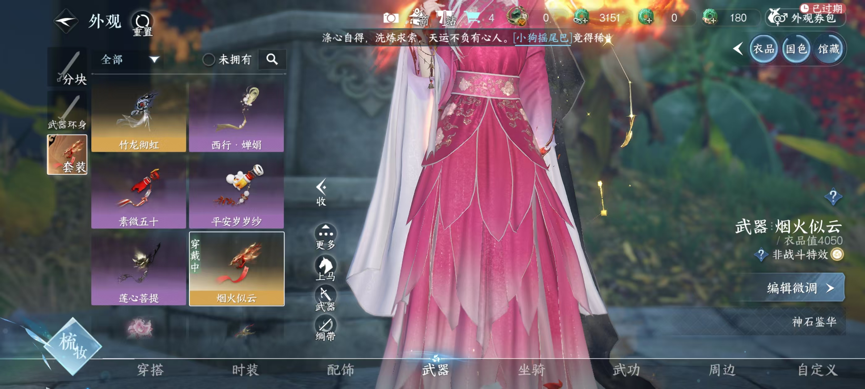 NSHSYH326118逆水寒手游账号详情图16 NSHSYH326118逆水寒手游账号详情图16