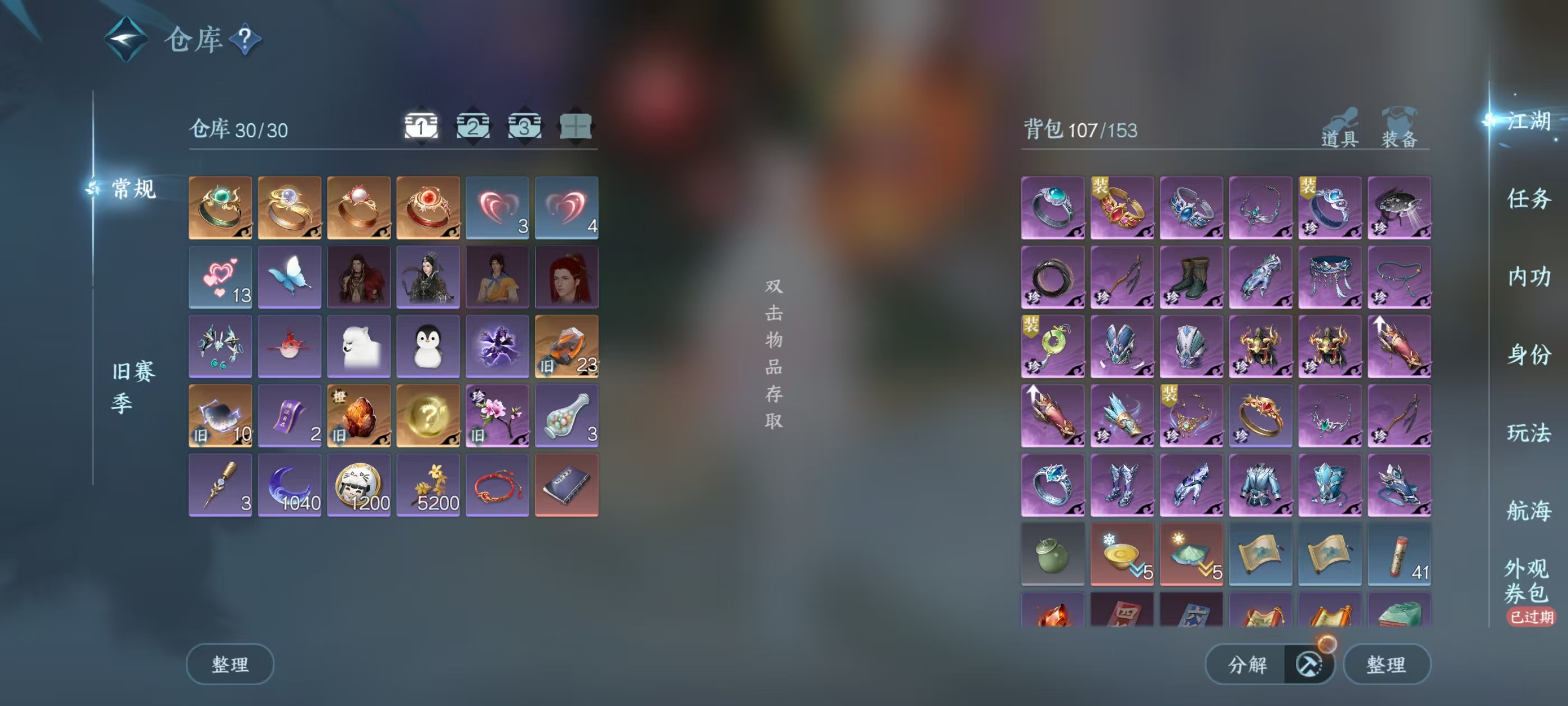 NSHSYH326019逆水寒手游账号详情图2 NSHSYH326019逆水寒手游账号详情图2