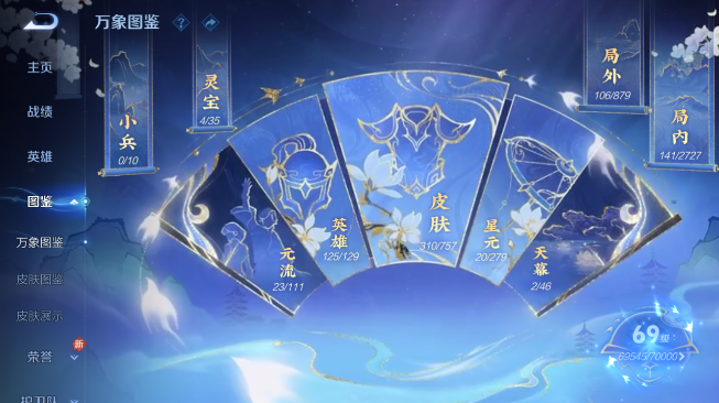 WZQM429931王者荣耀账号详情图13 WZQM429931王者荣耀账号详情图13