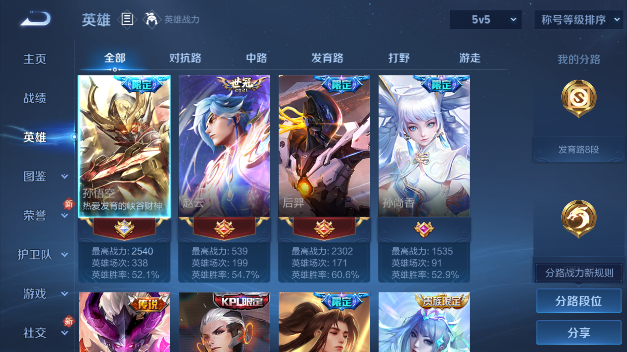 WZQM465425王者荣耀账号详情图9