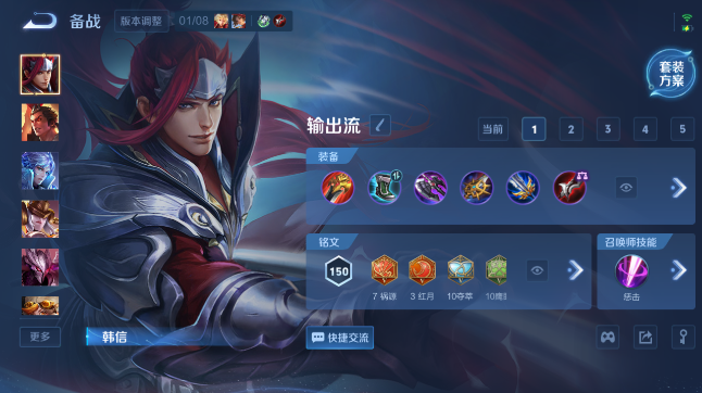 WZQM460031王者荣耀账号详情图6