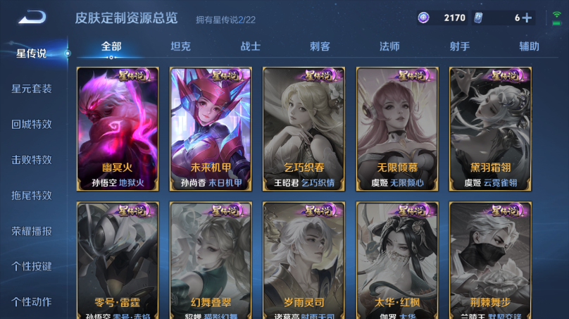 WZQM3357651王者荣耀账号详情图13