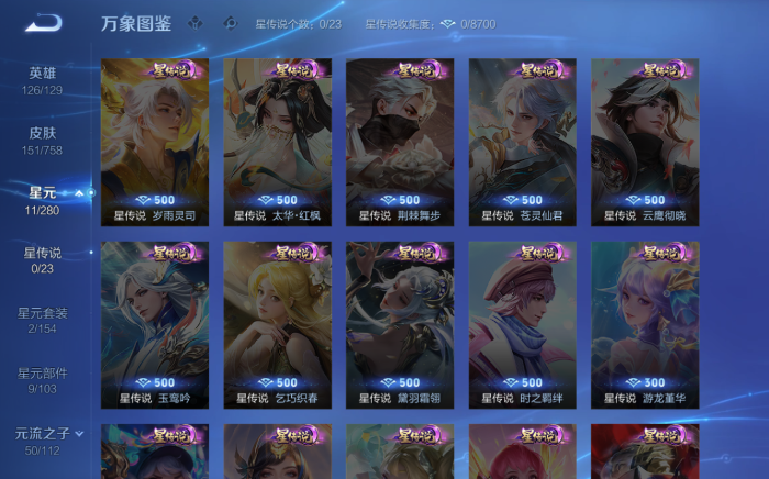 WZQM472019王者荣耀账号详情图17