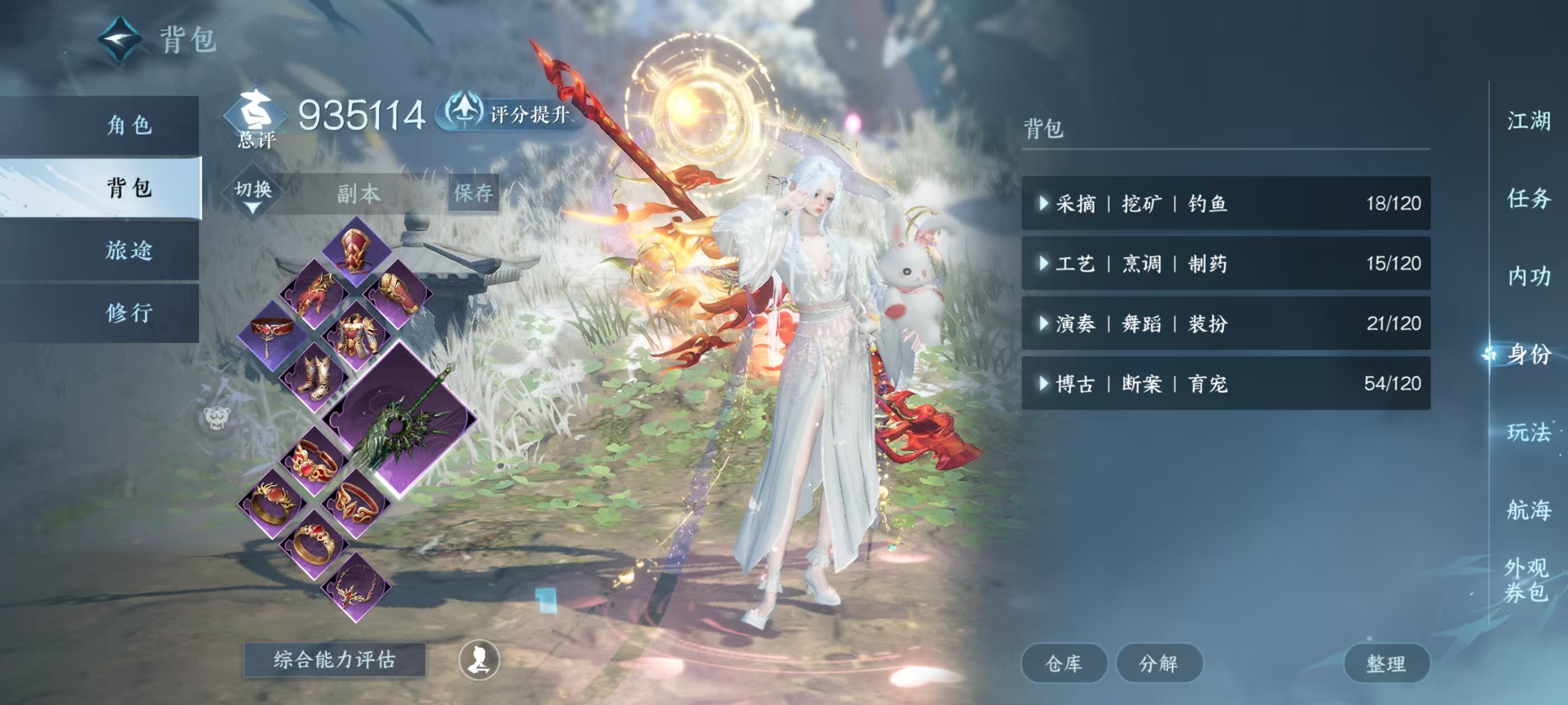 NSHSYH325985逆水寒手游账号详情图5 NSHSYH325985逆水寒手游账号详情图5