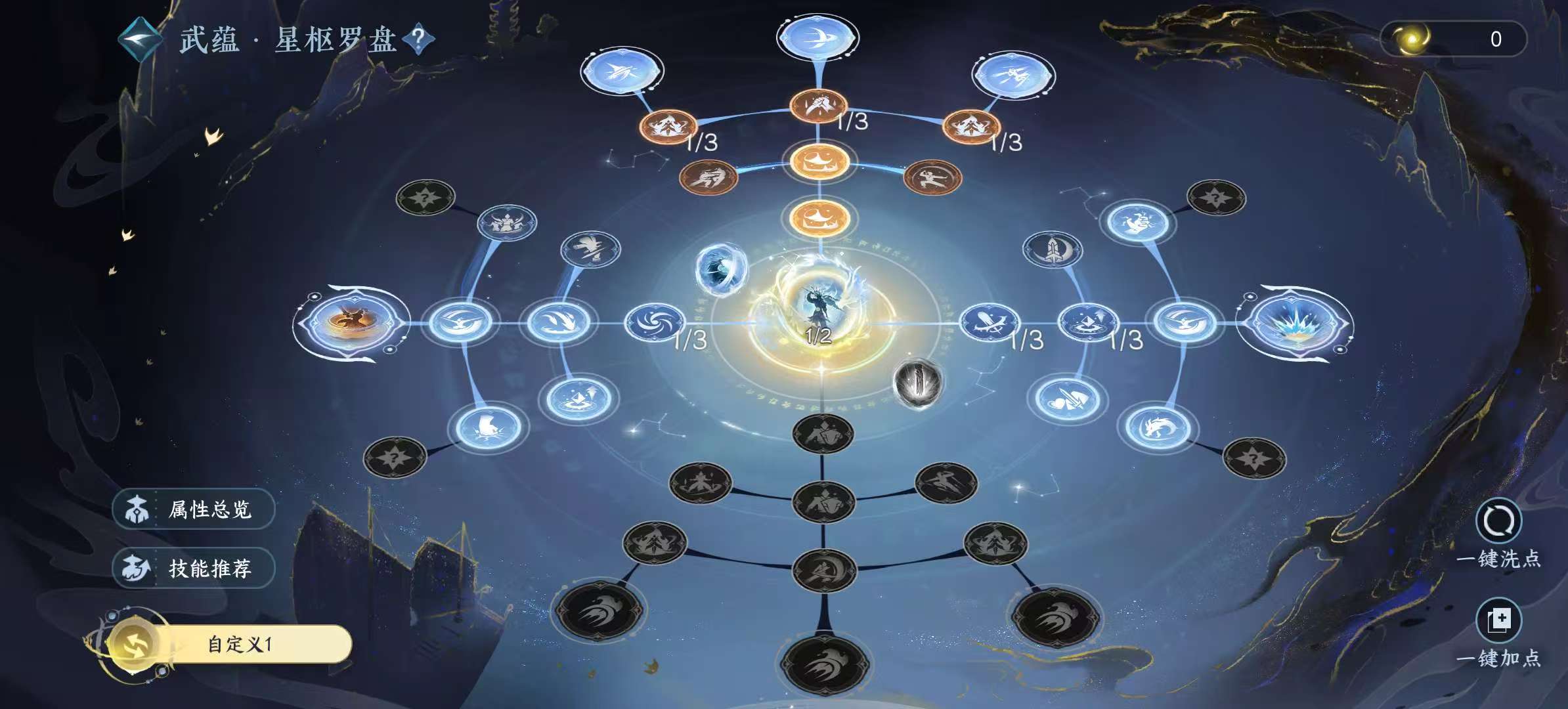 NSHSYH325998逆水寒手游账号详情图14 NSHSYH325998逆水寒手游账号详情图14