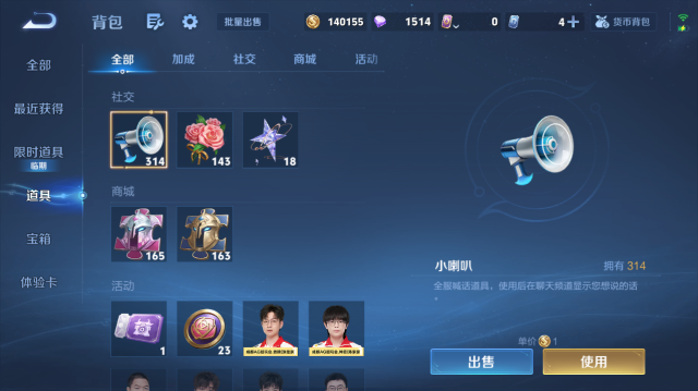 WZQM41316王者荣耀账号详情图5