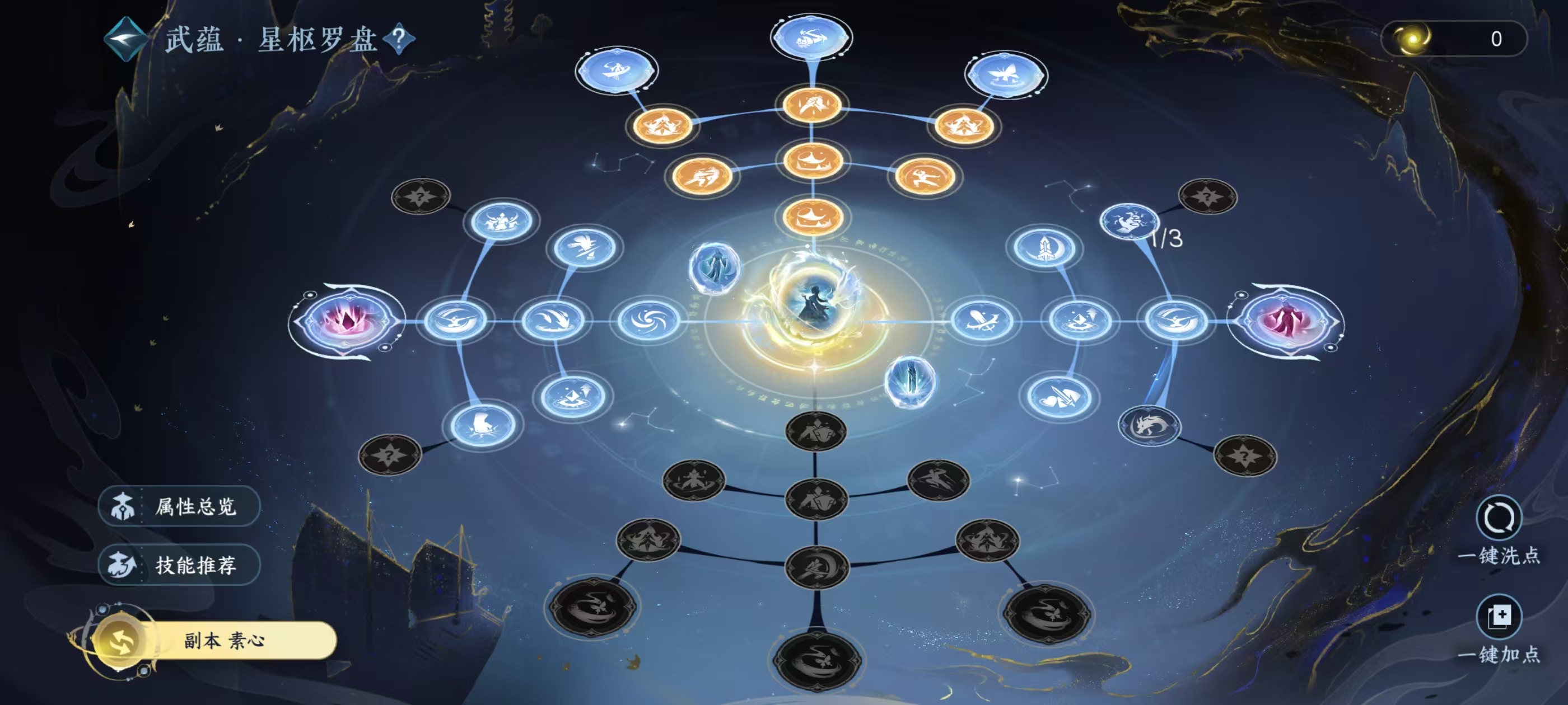 NSHSYH326151逆水寒手游账号详情图12 NSHSYH326151逆水寒手游账号详情图12