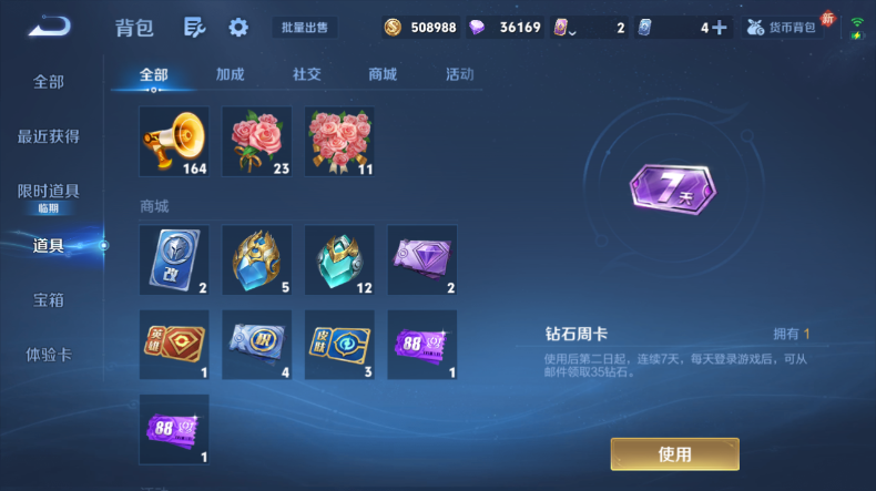 WZQM475240王者荣耀账号详情图9