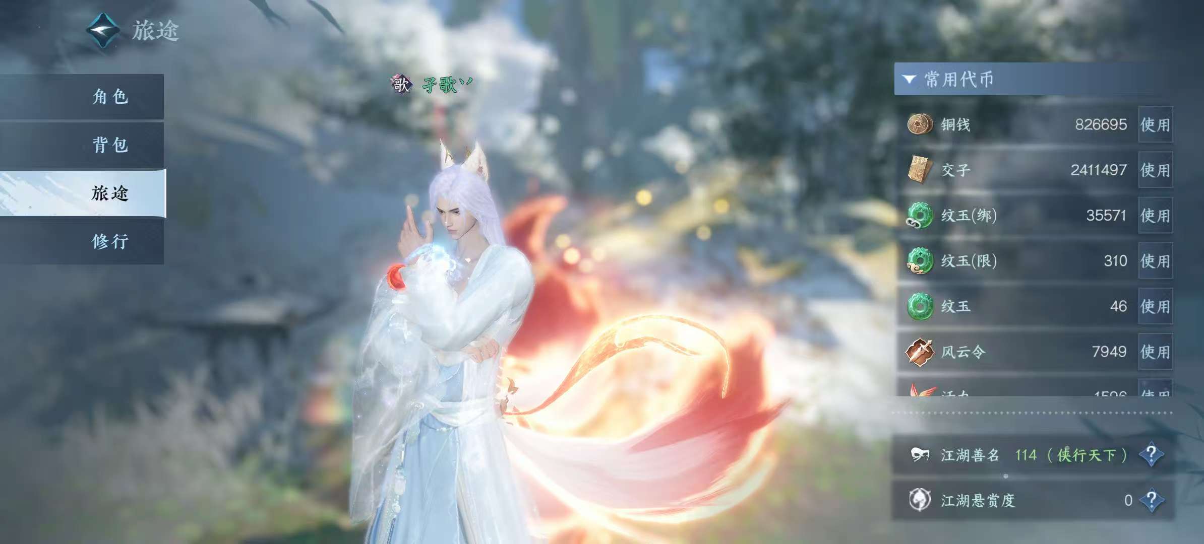 NSHSYH325982逆水寒手游账号详情图6