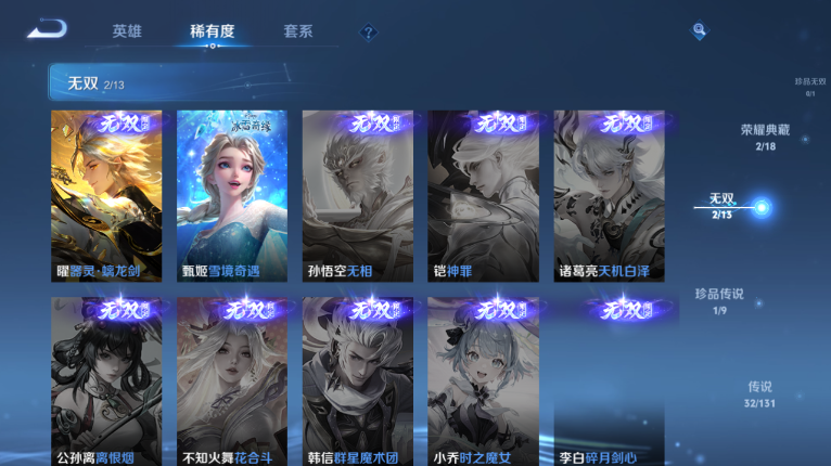 WZQM417090王者荣耀账号详情图11