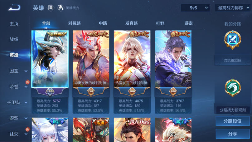 WZQM3371074王者荣耀账号详情图11