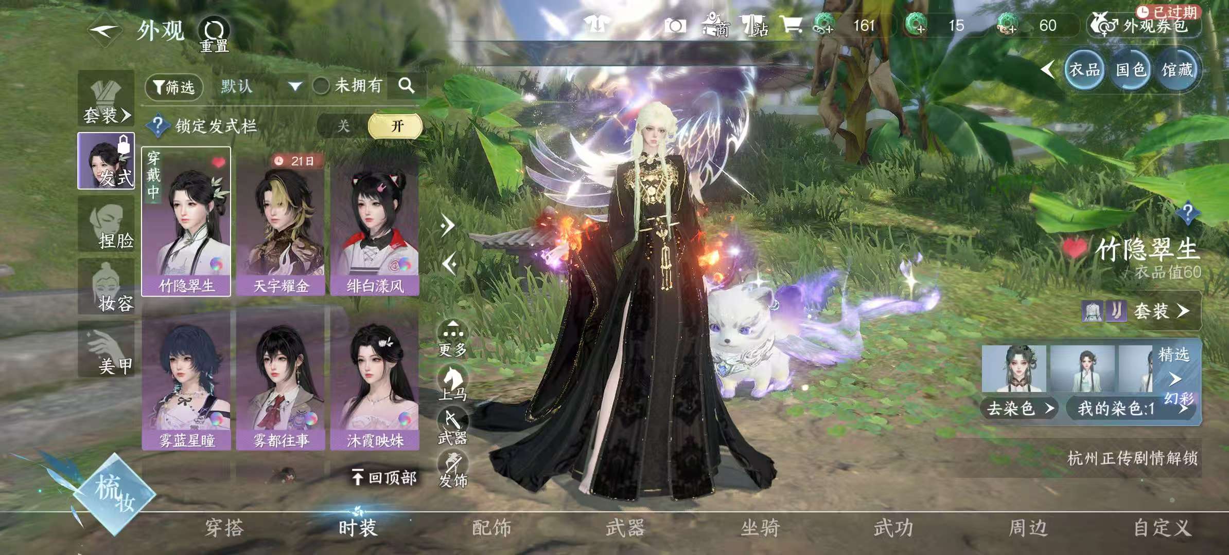 NSHSYH325999逆水寒手游账号详情图12