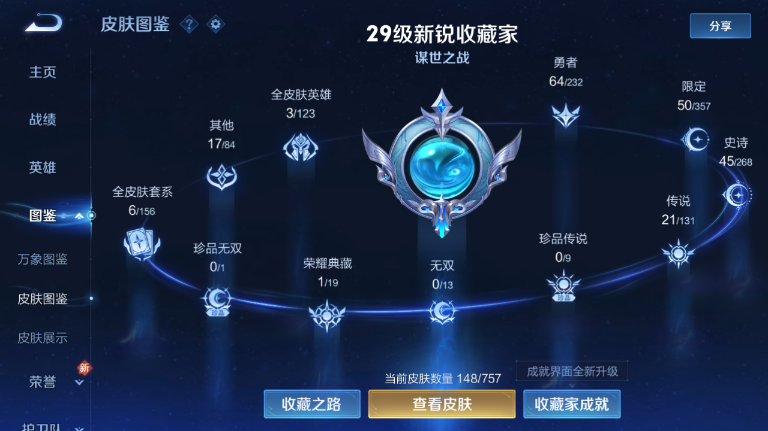 WZQM443793王者荣耀账号详情图4