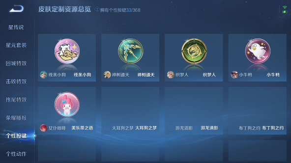 WZQM455013王者荣耀账号详情图6