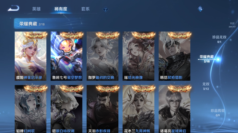 WZQM3465610王者荣耀账号详情图9